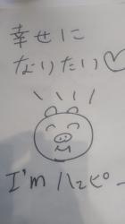「ポエム   幸せになりたい♡」