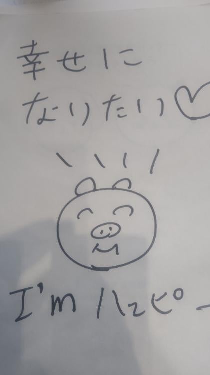 「ポエム   幸せになりたい♡」