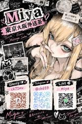 高端玩家專屬!Miya 打造東京大阪 VIP 尊榮客製化夜生活體驗
