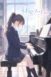 おとノート
