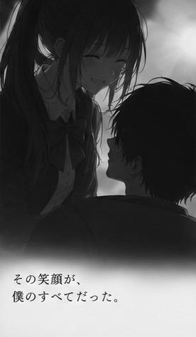 『勿応草は僕を忘れない』