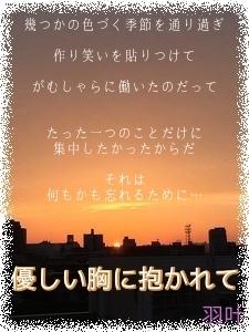 優しい胸に抱かれて