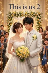 This is us -2