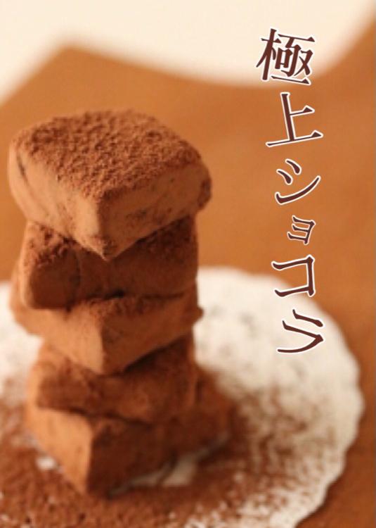 極上ショコラ〜恋愛小説家の密やかな盲愛〜【コミカライズ配信中】