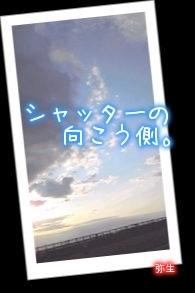 シャッターの向こう側。