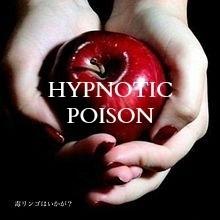 HYPNOTIC POISON ～催眠効果のある毒～