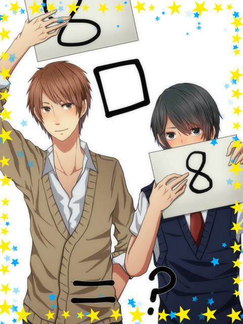 8□8＝？【BL】