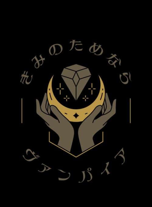 きみのためならヴァンパイア