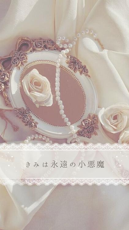 きみは永遠の小悪魔【完】