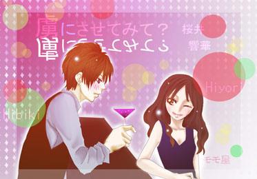 虜にさせてみて？