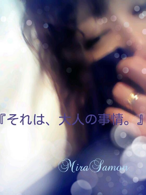 『それは、大人の事情。』【完】
