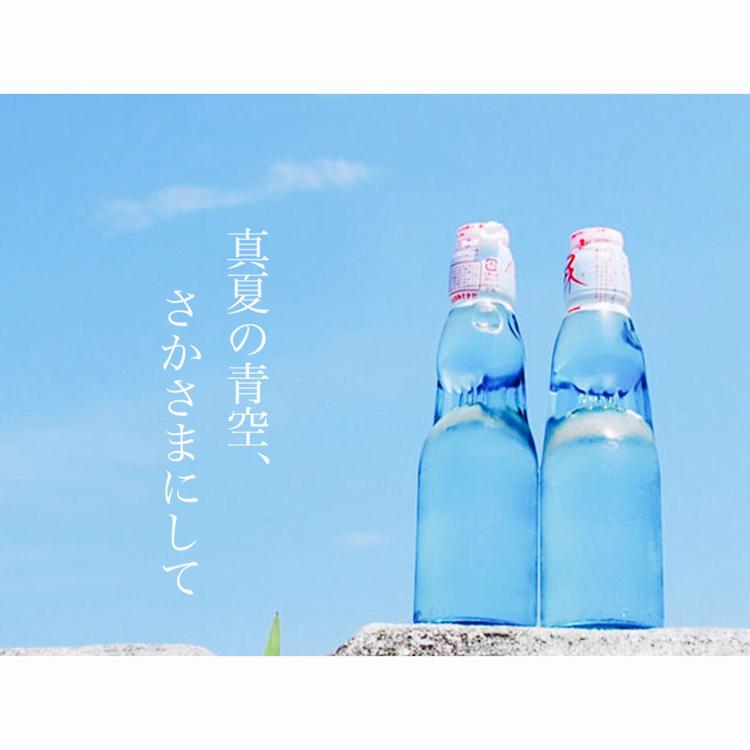 真夏の青空、さかさまにして