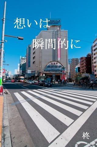 想いは瞬間的に