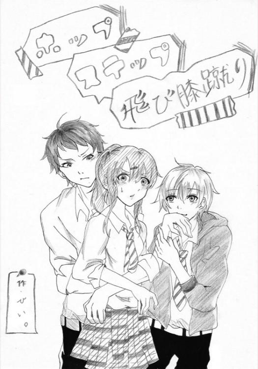 ホップ・ステップ・飛び膝蹴り