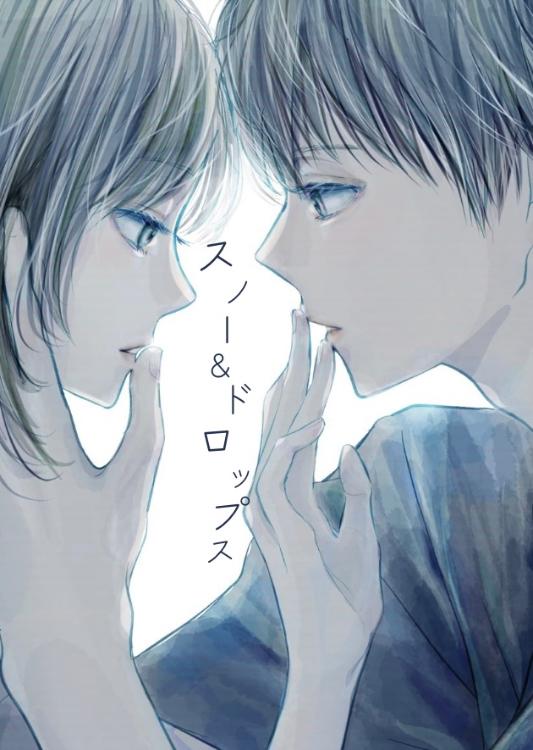 スノー＆ドロップス