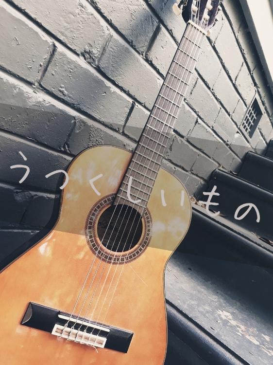 うつくしいもの