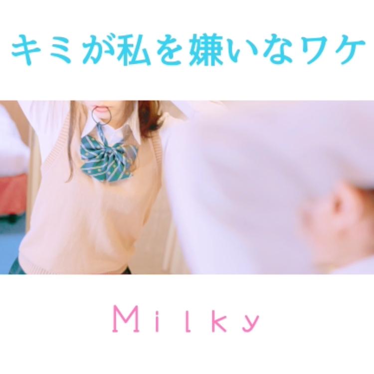 クールなキミが最近優しいワケ