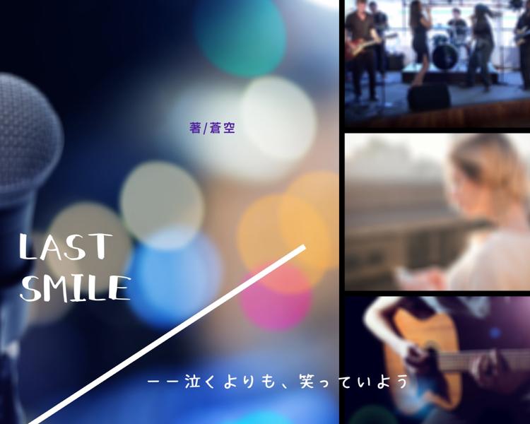 LAST SMILE