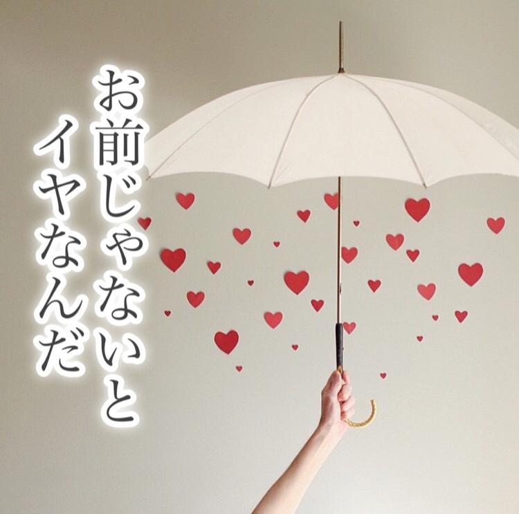 お前じゃないとイヤなんだ