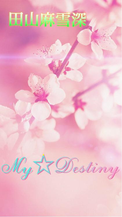 Mｙ☆Ｄｅｓｔｉｎｙ