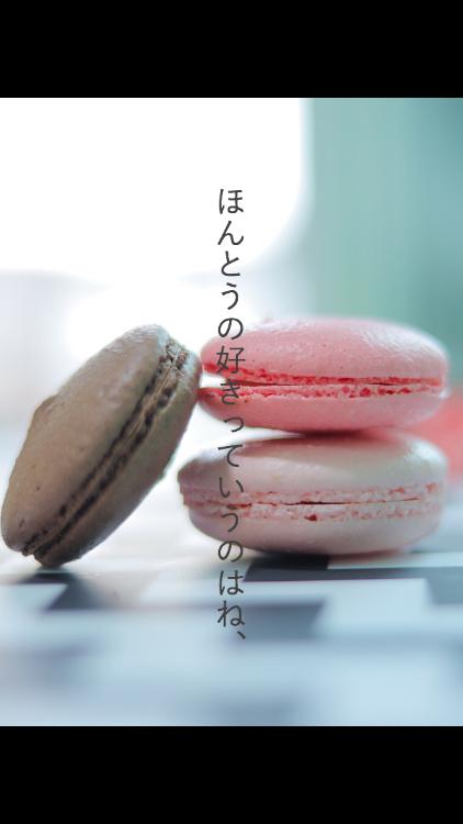 【完】ほんとうの好きっていうのはね、