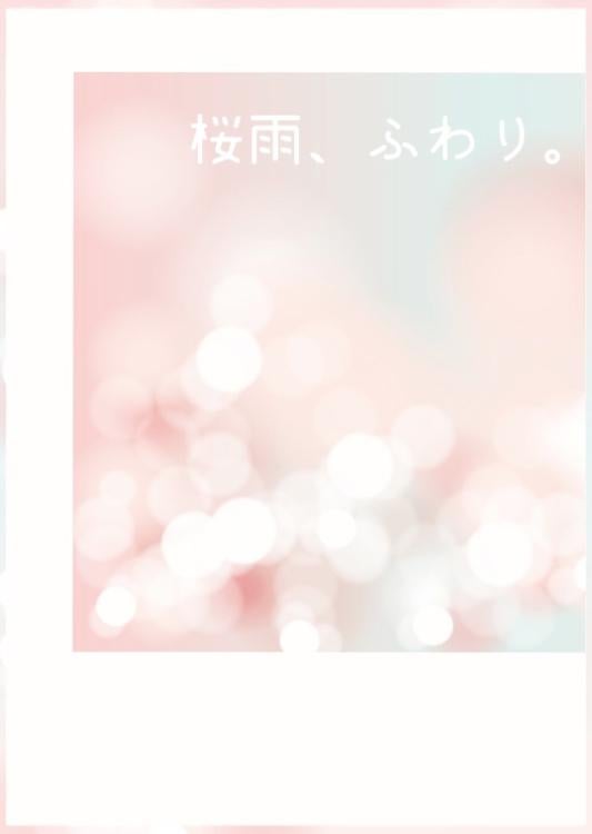 桜雨、ふわり。