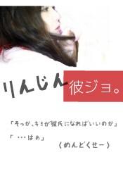 りんじん彼ジョ。～隣のお姉さんに襲われました～大人女子×専門学生