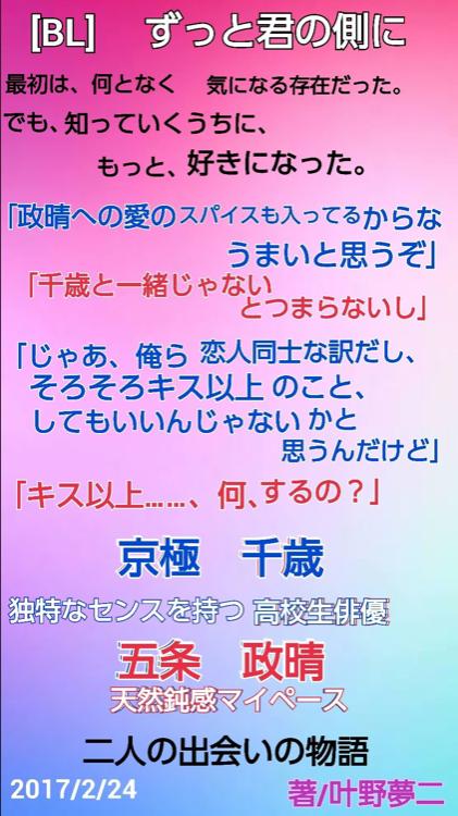 [BL]  ずっと君の側に