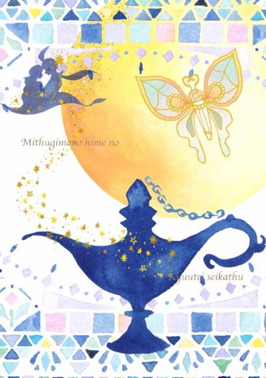 貢ぎモノ姫の宮廷生活　～旅の途中、娼館に売られました～