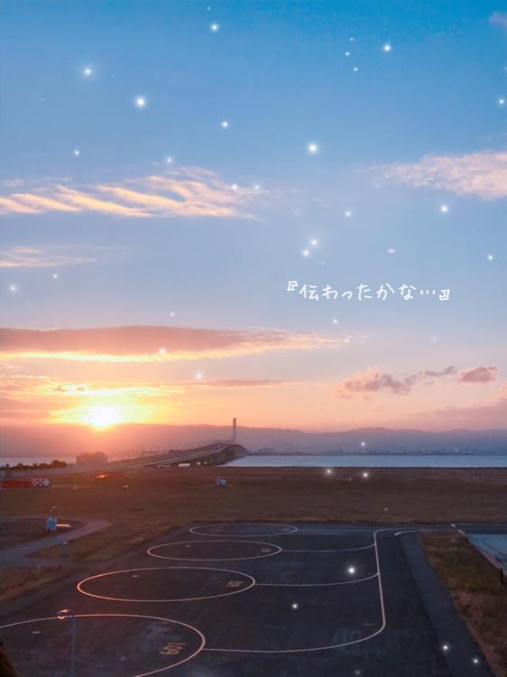 伝わったかな…