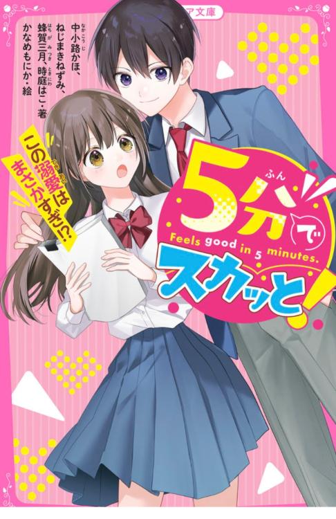 恋と、涙と、先輩と