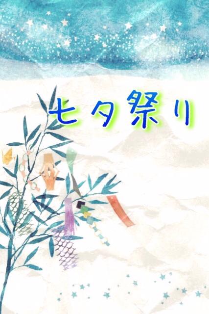 七夕祭り