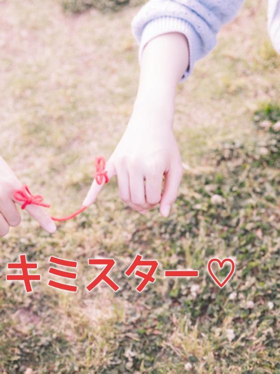 【完】キミスター♡