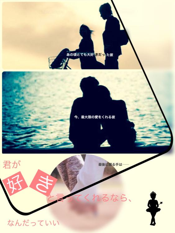 君が好きと言ってくれるなら、なんだっていい