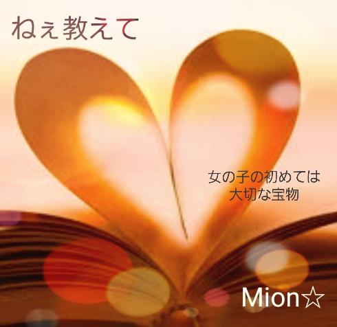 ＊ ねぇ教えて  ＊