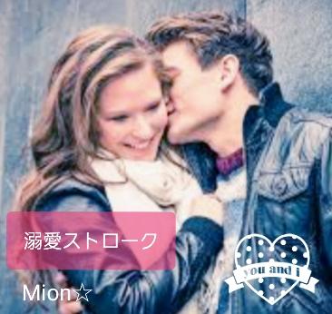 ＊ 溺愛ストローク ＊