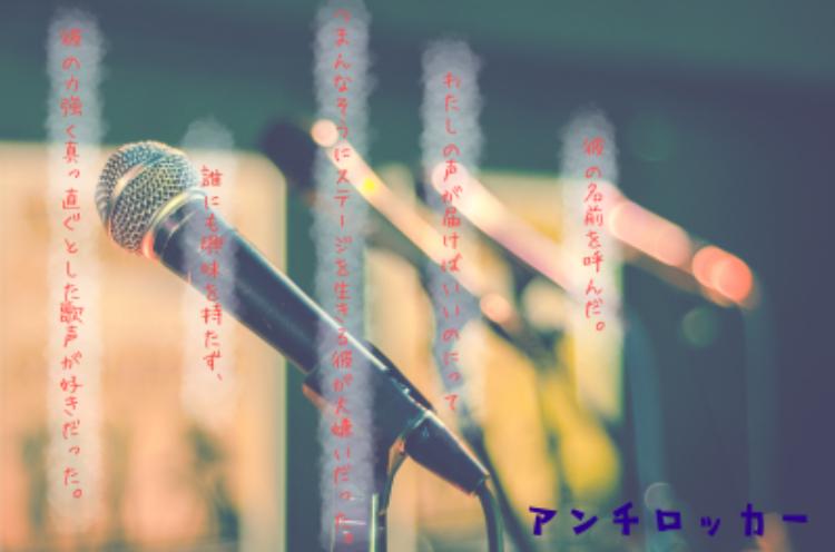 アンチロッカー