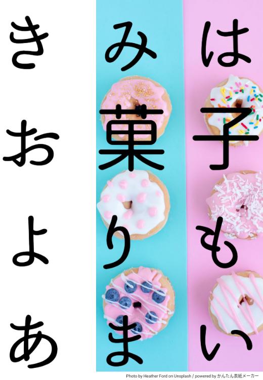 きみはお菓子よりもあまい