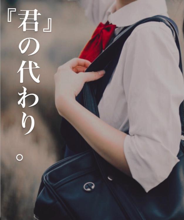 『君』の代わり。