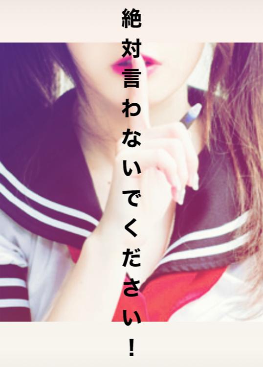 『絶対言わないでください！』保健室で起きたヒミツ♡の話