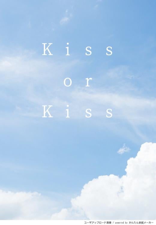 Kiss or Kiss