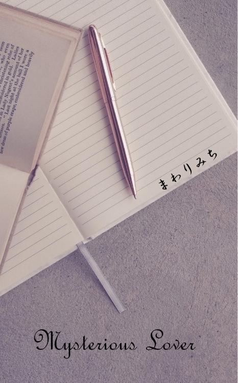 Mysterious Lover