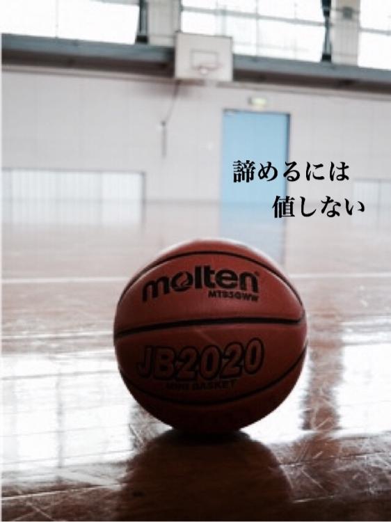 諦めるには値しない