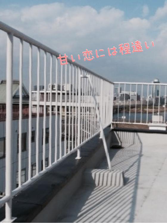 甘い恋には程遠い