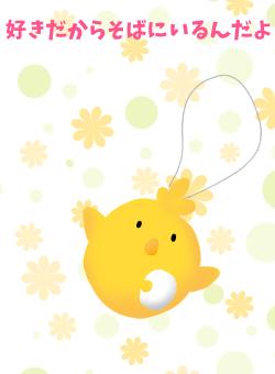 【完】好きだからそばにいるんだよ