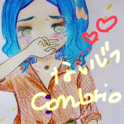 【番外編】ないじつコンブリオ