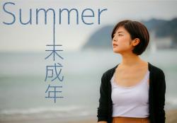 Summer　－未成年－
