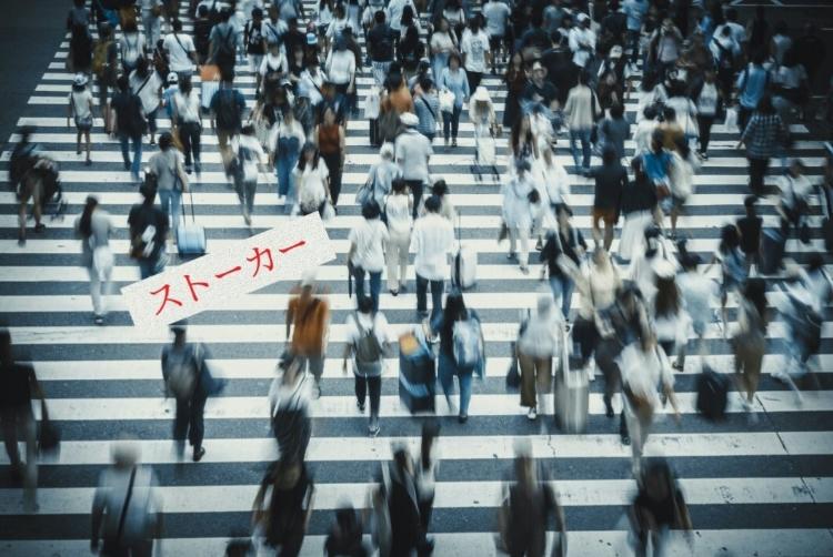 短編集 【ストーカー】