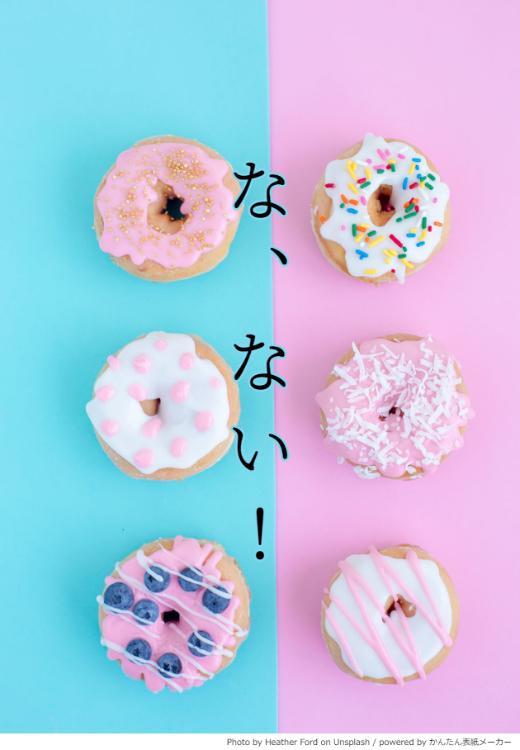 な、ない！【奈菜と南雲シリーズ①】