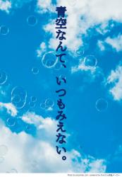 【短】青空なんて、いつもみえない。